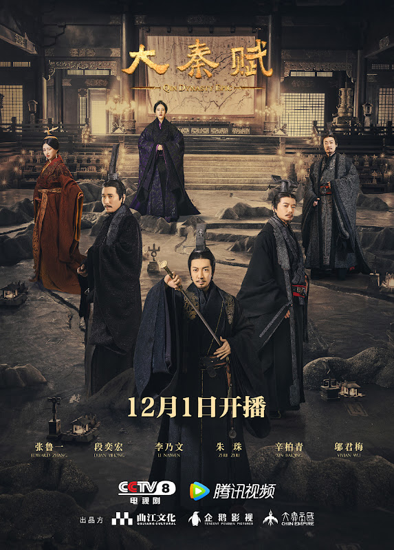 Qin Dynasty Epic / The Qin Empire IV China Drama